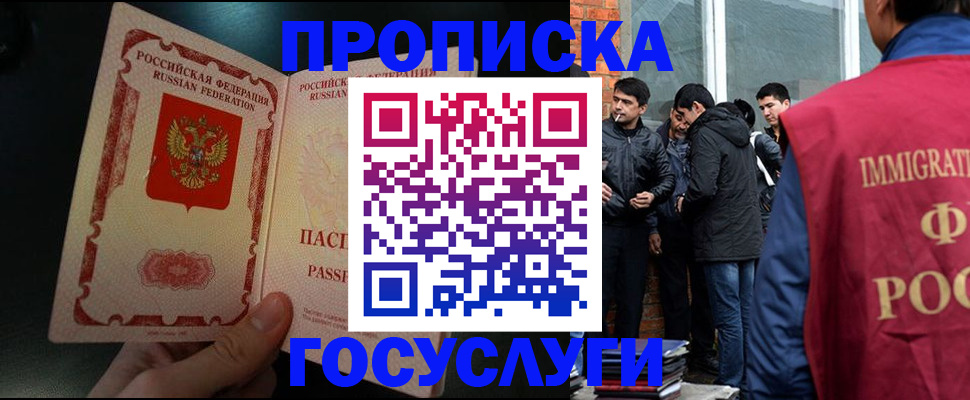временная регистрация 2025 в Чапаевске