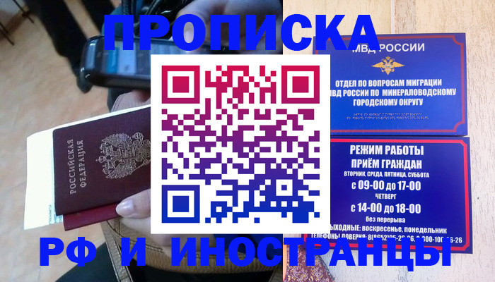 временная регистрация 2025 в Чапаевске