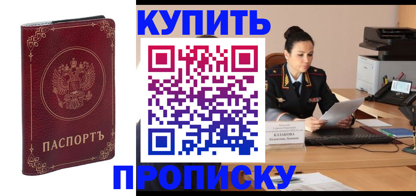 прописка для военкомата в Чапаевске